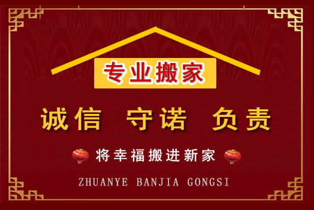 抚州搬家电话