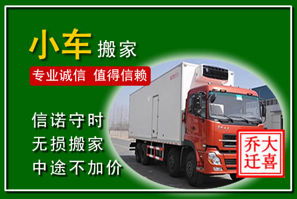 抚州物品搬运