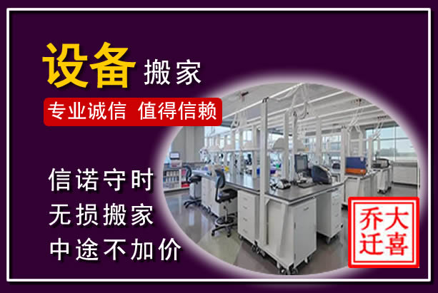 抚州仪器设备搬运